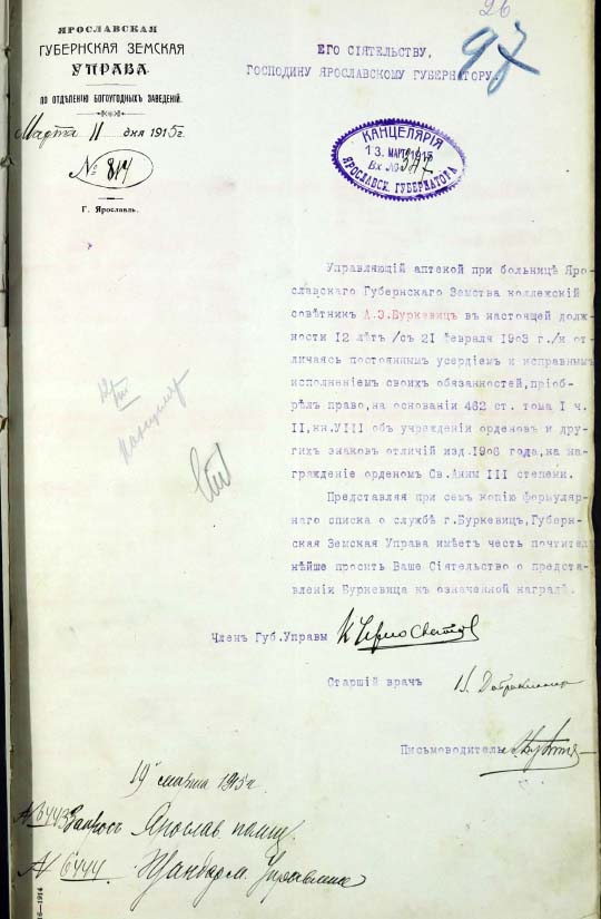 Буркевиц